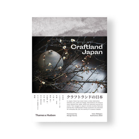 Book cover featuring a photo of sakura branches, a small round clay vase on top of a dark wooden floor. The title of the book is designed with white font, a brief, 6-lines description is placed on the lower right corner using gray font. 